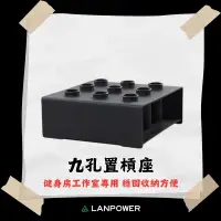 在飛比找樂天市場購物網優惠-【LANPOWER】九孔槓鈴置槓架 立式槓鈴架 置槓座 香爐