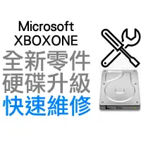 在飛比找蝦皮購物優惠-XBOXONE XBOX ONE 主機 硬碟 升級 換新 故