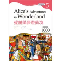 在飛比找蝦皮商城優惠-愛麗絲夢遊仙境 Alice's Adventures in 