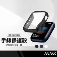 在飛比找蝦皮購物優惠-ANANK日本旭硝子 手錶保護殼 適用Apple Watch