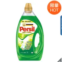 在飛比找蝦皮購物優惠-Persil 寶瀅 全效能洗衣凝露 4公升  costco 