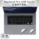Macbook Pro 16吋 A2141 全滿版手墊貼 灰色