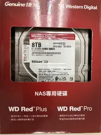 在飛比找Yahoo!奇摩拍賣優惠-WD 紅標 Plus 8TB NAS專用 WD80EFZZ-