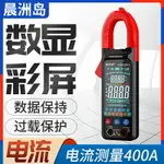 萬用錶 電工錶 測電儀 新款多功能大屏鉗形萬用表 高精度智能防燒全自動鉗形表 電流表 全館免運