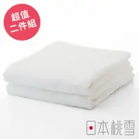 在飛比找momo購物網優惠-【日本桃雪】日本製原裝進口居家毛巾超值兩件組(白色 鈴木太太