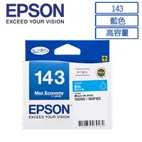 在飛比找PChome24h購物優惠-EPSON 143(C13T143250)原廠高印量XL藍色
