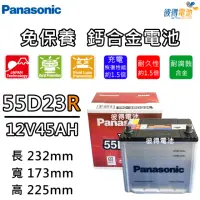 在飛比找momo購物網優惠-【Panasonic 國際牌】55D23R 免保養鈣合金汽車