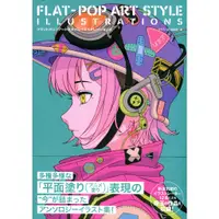 在飛比找蝦皮購物優惠-【現貨供應中】平塗美術畫集《FLAT-POP ART STY