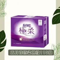 在飛比找蝦皮購物優惠-FSC™驗證五月花極柔頂級抽取式衛生紙110抽＊72包