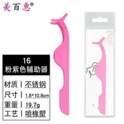 Lashie - Stainless Steel False Eyelashes Tweezers 16 - Purplish Pink - One Size