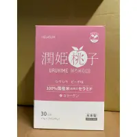 在飛比找蝦皮商城精選優惠-原廠正貨❗️日本 潤姬桃子(1.5gx30包)
