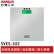 SANLUX台灣三洋 數位BMI體重計 SYES-302