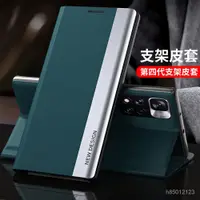 在飛比找蝦皮購物優惠-時尚撞色 翻蓋皮套 紅米 Redmi Note 11 Pro