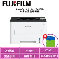 在飛比找松果購物優惠-FUJIFILM 富士軟片 ApeosPort Print 