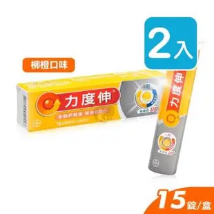 力度伸 維他命C+D+鈣發泡錠 15粒裝 (2入) 柳橙口味