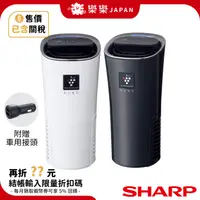 在飛比找蝦皮購物優惠-SHARP IG-NX15 車用空氣清淨機 最高濃度除菌離子