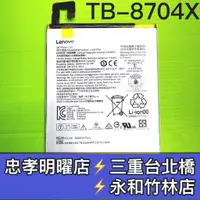 在飛比找蝦皮購物優惠-Lenovo 聯想 Tab4 8 TB-8704X TB87