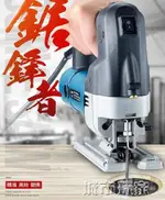 電鋸曲線鋸木工多功能手持電動工具家用小型激光電鋸手動鋸木機切割機