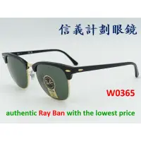 在飛比找蝦皮購物優惠-信義計劃 眼鏡 Ray Ban RB 3016 F 公司貨 