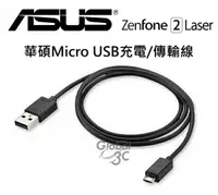 在飛比找樂天市場購物網優惠-華碩 ASUS Micro USB 原廠 快充線 充電 傳輸