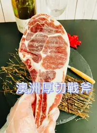 在飛比找樂天市場購物網優惠-【天天來海鮮】澳洲頂級厚切戰斧牛排1000克3/4厚片