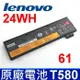 聯想 LENOVO T480 原廠電池 T470 T570 T480 T580 4X50M08811 (9.3折)