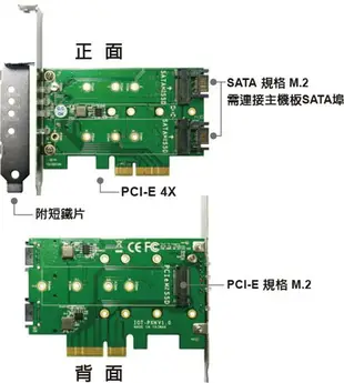 Digifusion 伽利略 M2PE1S2 PCI-E 4X M.2(NVMe)1埠+(NGFF)2埠 SSD 轉接卡