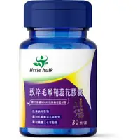 在飛比找森森購物網優惠-【小綠人little hulk】致淬毛喉鞘蕊花膠囊（30顆/