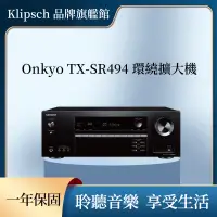 在飛比找蝦皮商城優惠-Onkyo TX-Sr494 7.2聲道環繞擴大機