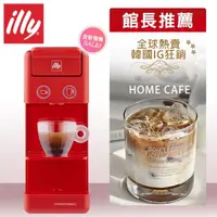 在飛比找momo購物網優惠-【illy】膠囊咖啡機-法拉利紅 Y3.2 RED(韓國IG