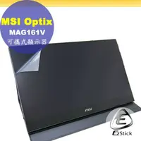 在飛比找PChome商店街優惠-MSI Optix MAG161V 可攜式螢幕 適用 靜電式