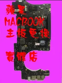 在飛比找Yahoo!奇摩拍賣優惠-三重 欣賓蘋果PRO A1425 A1502主機板MD212