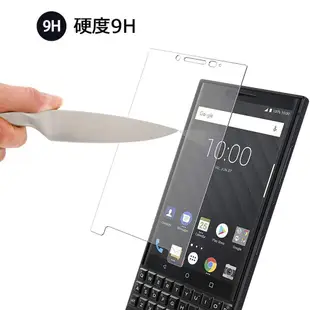 【2片裝】BlackBerry KEY2 LE 透明鋼化膜 玻璃貼 防爆膜 防指紋 黑莓手機保護貼 保護膜 防摔 螢幕貼
