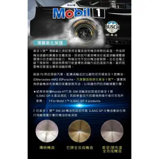 【Mobil 美孚】1號魔力 5W50 全合成機油-單瓶 | 金弘笙