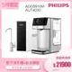 【飛利浦 Philips】AUT4030 廚下式淨水器+瞬熱飲水機ADD5910M 促銷組