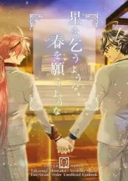 Like begging for stars/ like wishing for spring Comics Manga Doujinshi K #9048c6