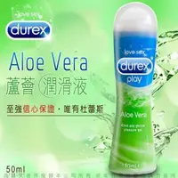 在飛比找森森購物網優惠-杜雷斯 Durex 蘆薈情趣潤滑劑 50ml