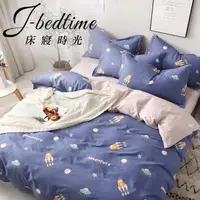 在飛比找PChome24h購物優惠-J-bedtime 台灣製文青風吸濕排汗加大四件式被套床包組