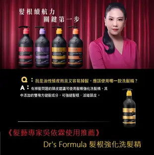 【洗髮沐浴2瓶組】台塑生醫Dr's Formula 髮根強化洗髮精580ml+胺基酸清爽肌沐浴乳(雪皂香氛)800g