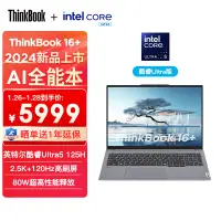 在飛比找京東台灣優惠-ThinkPad聯想ThinkBook 16+ 2024 A