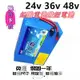 免運【保固一年  可定制】24v 36 V48V鋰電池電動車鋰電池24v36V48V18650鋰電池電動車鋰電池