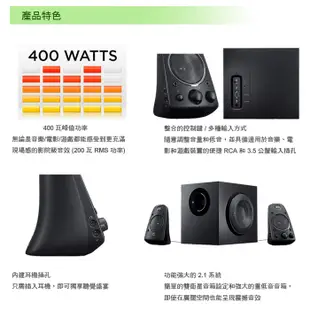 Logitech 羅技 Z623 黑 三件式 喇叭 電腦喇叭 多媒體喇叭 重低音