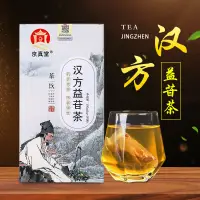 在飛比找蝦皮購物優惠-【代購+：haohao0509】京真堂漢方益苷茶 非護甘茶養