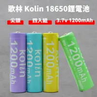 在飛比找momo購物網優惠-【Kolin 歌林】18650 尖頭 充電式 鋰電池(4入組