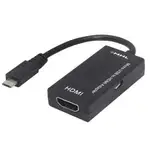 【台灣現貨 隔日到貨】手機接電視 轉換器 MICRO USB 5PIN 轉 HDMI 影音傳輸線 SONY 1080P