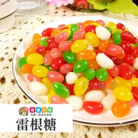 在飛比找蝦皮商城優惠-健康本味 雷根糖/雷根豆400g [TW00325]零食 零