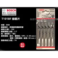 在飛比找蝦皮購物優惠-【台北益昌】瑞士製造 德國 博世 BOSCH T101BF 