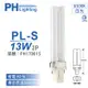 10入 【PHILIPS飛利浦】 PL-S 13W 865 白光 2P PH170015