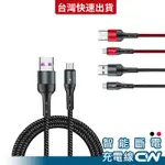 智能斷電充電線 TYPE C快充線 安卓MICRO USB傳輸線2米適用三星OPPO小米REALME華為SONY華碩