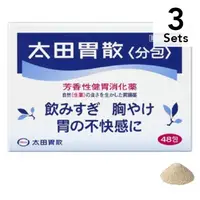 在飛比找DOKODEMO日本網路購物商城優惠-[DOKODEMO] 【3入組】 太田胃散 散包裝 48包【